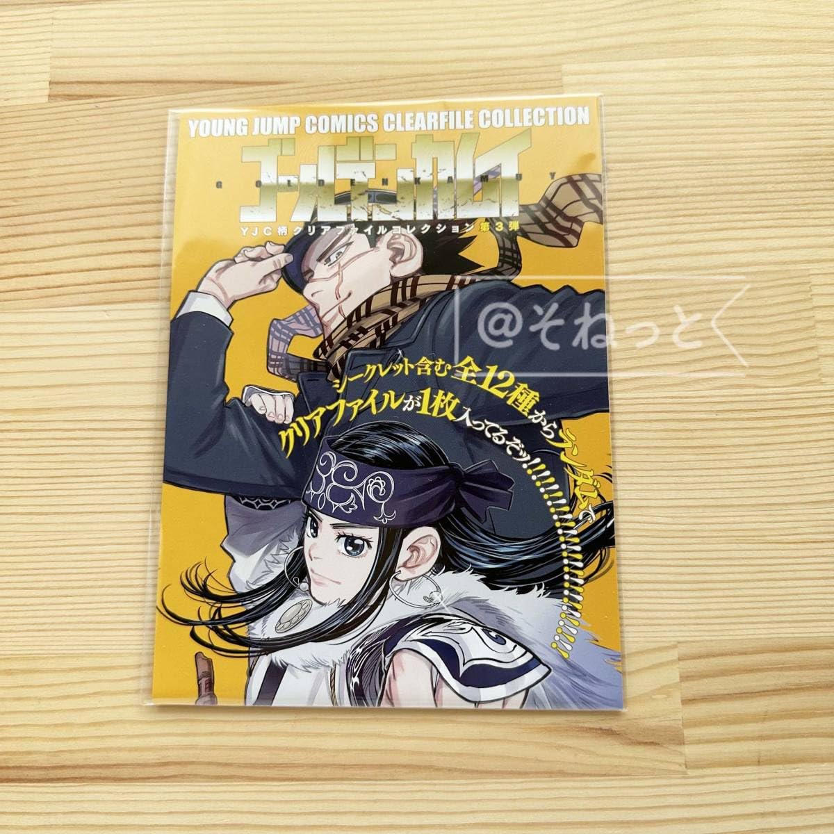 Amazon.co.jp: ゴールデンカムイ YJC柄クリアファイルコレクション第3